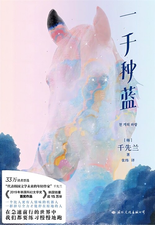 一千种藍 (Paperback)