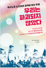 [߰] 츮 ı ʾҴ