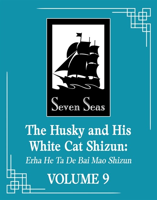The Husky and His White Cat Shizun: Erha He Ta de Bai Mao Shizun (Novel) Vol. 9 (Paperback)