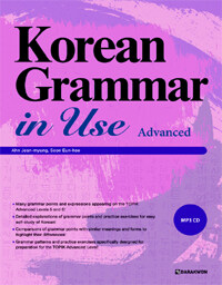 Korean grammar in use :advanced 