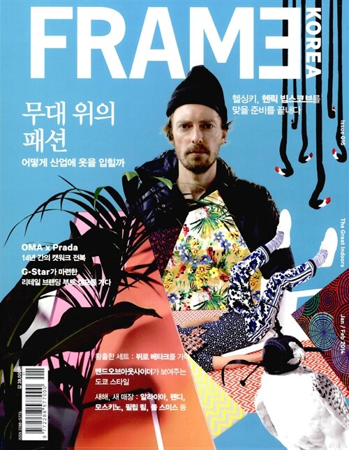 Frame Korea Issue 016