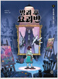 [eBook]   䱫 2
