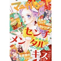 マ-ガレット 2024年 11/20號 [雜誌]