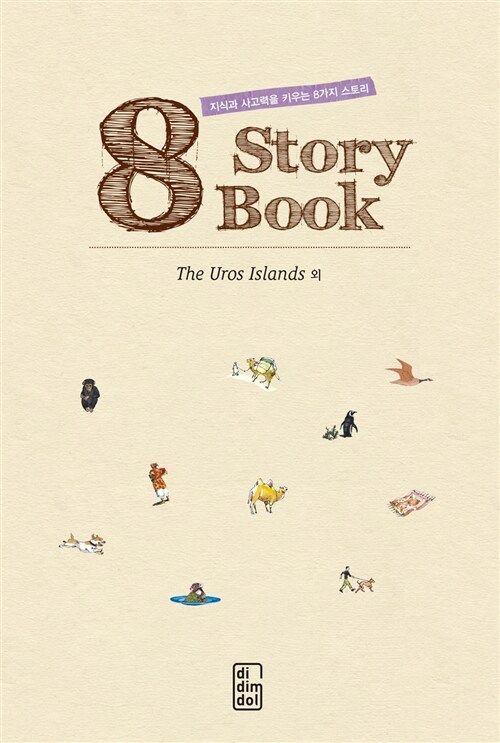 8 Story Book : The Uros Islands 외