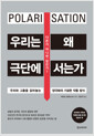 [eBook] 츮  شܿ °