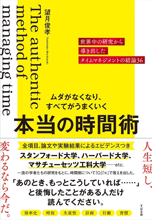 ムダがなくなり、すべてがうまく