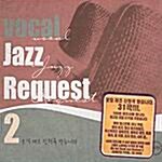 [중고] We Get Vocal Jazz Request 2