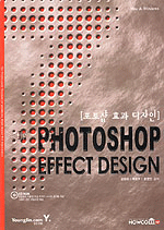포토샵 효과 디자인 =