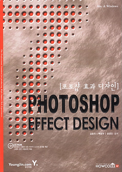 [중고] Photoshop Effect Design