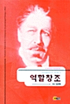 역할창조