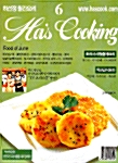 Has cooking 2002.6