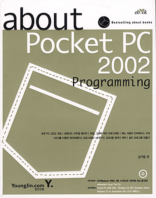 about Pocket PC 2002 Programming
