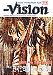 [중고] -Vision vol.1