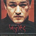 Say Yes (세이 예스) O.S.T
