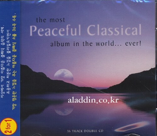 [중고] 평화를 주는 최고의 클래식 앨범 - PEACEFUL CLASSICAL