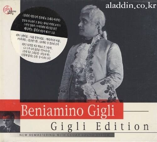 [중고] Gigli Edition / Gigli Sings Italia & Opera Arias