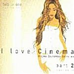 [중고] I Love Cinema Part.2