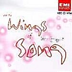 [중고] On The Wings of Song Vol.2