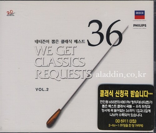 [중고] We Get Classics Requests Vol.2