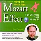 [중고] Mozart Effect(Lm) - 어린이를...Vol.3(D.Campbell)