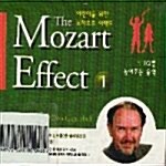 [중고] Mozart Effect Vol.1