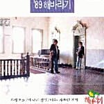 89 해바라기 / 사랑으로