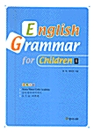 English Grammar for Children 1