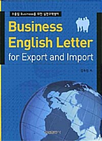 Business English Letter for Export and Import