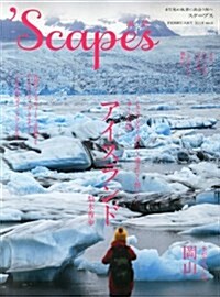 ‘Scapes (スケ-プス) 2014年 02月號 [雜誌] (隔月刊, 雜誌)