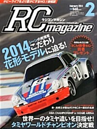 RC magazine (ラジコンマガジン) 2014年 02月號 [雜誌] (月刊, 雜誌)