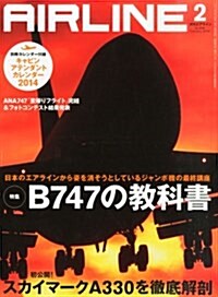 AIRLINE (エアライン) 2014年2月號 (月刊, 雜誌)