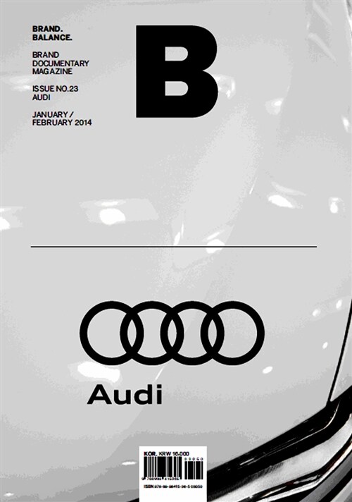 매거진 B (Magazine B) Vol.23 : 아우디 (AUDI)