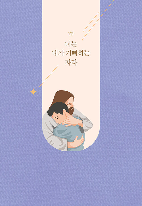 주님으로부터 : 알라딘