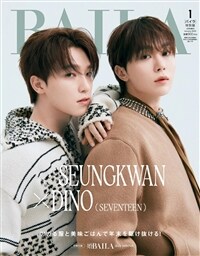 BAILA (バイラ) 2025年 1月號 增刊　SEUNGKWAN＆DINO（SEVENTEEN) 表紙版