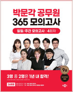 [߰] 2025 ڹ  365 ǰ /ְ ǰ 4ȸ
