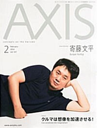 AXIS (アクシス) 2014年 02月號 [雜誌] (隔月刊, 雜誌)