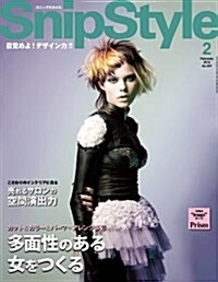 Snip Style (スニップスタイル) 2014年 02月號 [雜誌] (月刊, 雜誌)