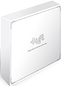 SBS 드라마 : 상속자들 - 감독판 12Disc (본편 10disc + 부가영상 2disc) + 마지막회차 대본집 + 화보집(30P) + 인쇄본엽서 6매