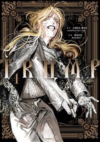 [고화질] TRUMP 04