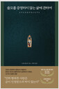 [eBook]   ʴ  Ͽ