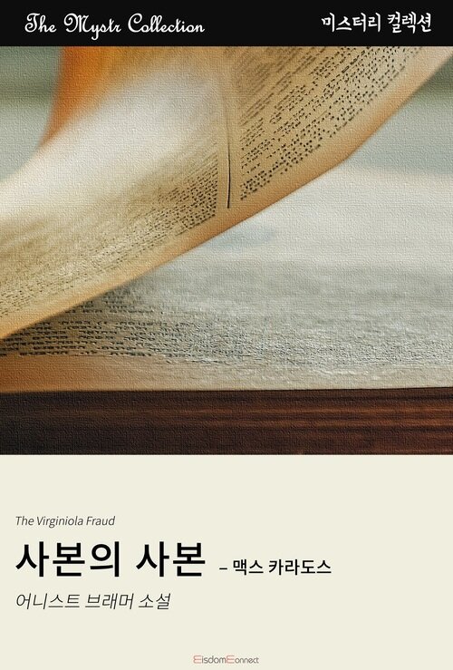 사본의 사본 : 맥스 카라도스 커버