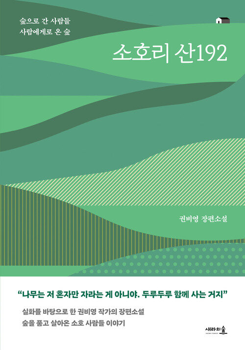 소호리 산192