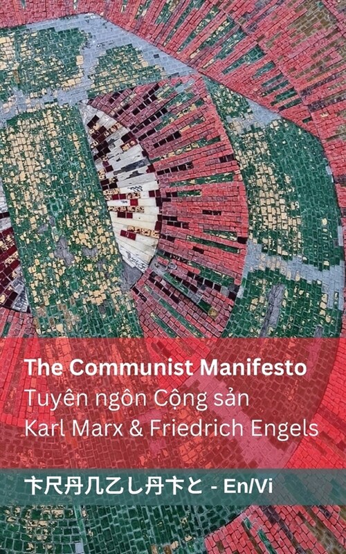 The Communist Manifesto / Tuy? ng? Cộng sản: Tranzlaty English Tiếng Việt (Paperback)