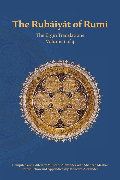 The Rubaiyat of Rumi, The Ergin Translations, Volume 1 (Paperback)