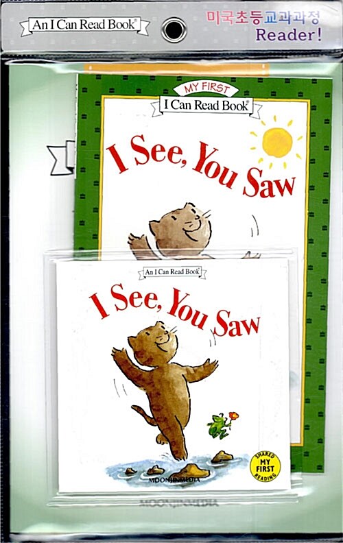 I See, You Saw (Paperback + Workbook + CD 1장)