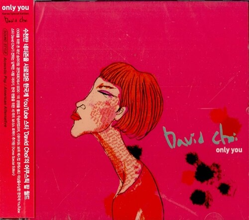 David Choi - Only You [Korea Special Edition]