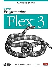 Programming FLEX 3