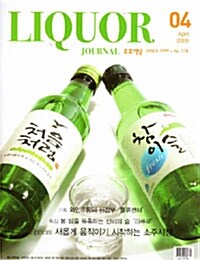 주류저널 2009.4