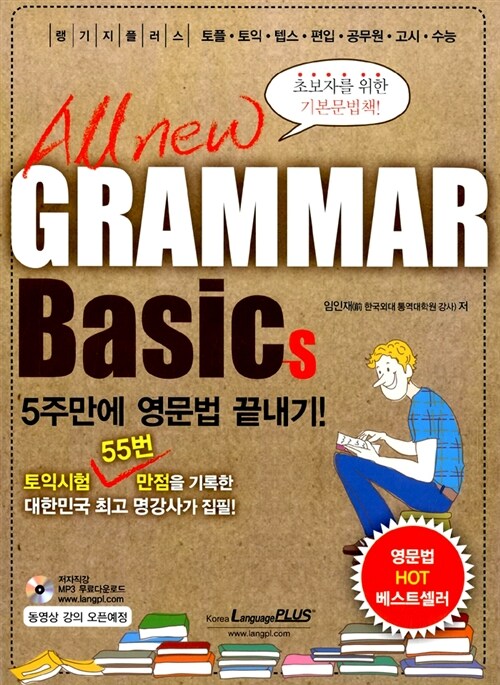 All New Grammar Basics