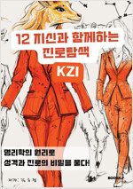 [߰] 12 Ű Բϴ  Ž